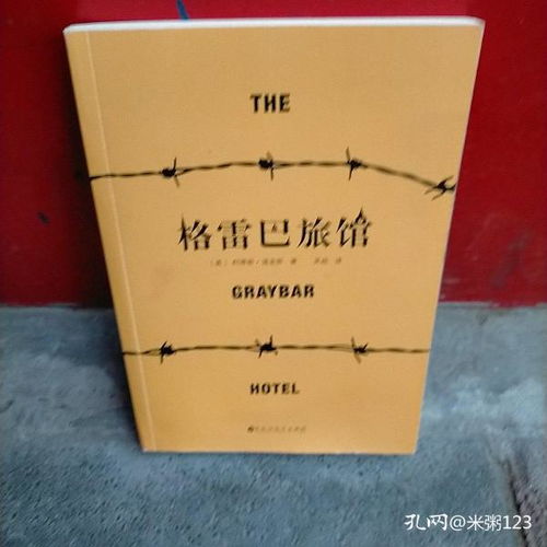 《岛本本图书店 孔夫子旧书网与全部商品的寻宝之旅》