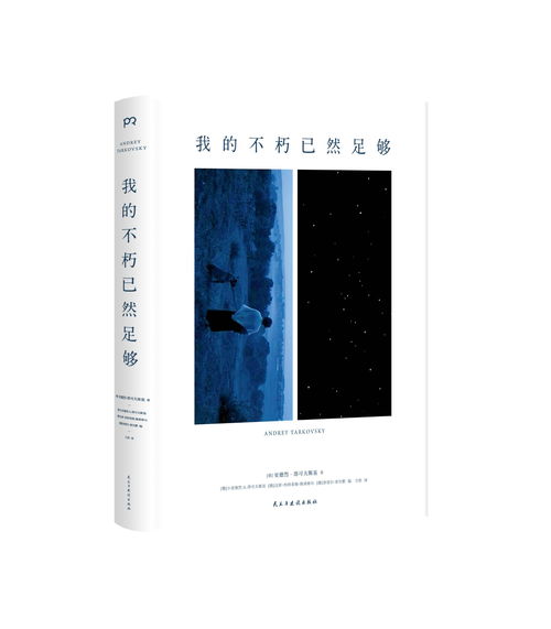 我的不朽已然足够 在有限中寻找永恒的智慧